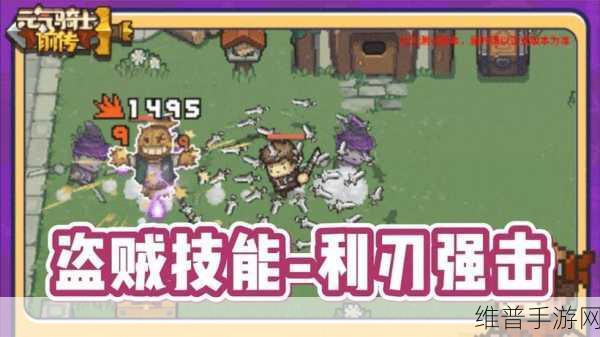 元气骑士前传盗贼副职业深度推荐攻略