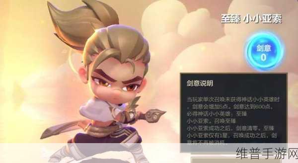金铲铲之战，亚索至臻皮肤全面获取攻略