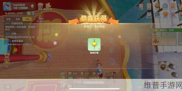 摩尔庄园手游攻略,彩色灯笼制作全解析及配方一览