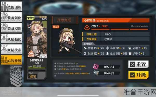 少女前线心智升级全攻略，条件深度解析