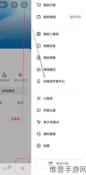 抖音商城取消显示在主页全攻略，手游公司视角的深度解析