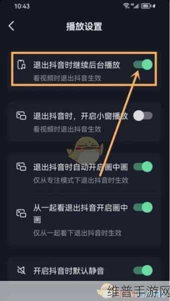 抖音商城取消显示在主页全攻略,手游公司视角的深度解析