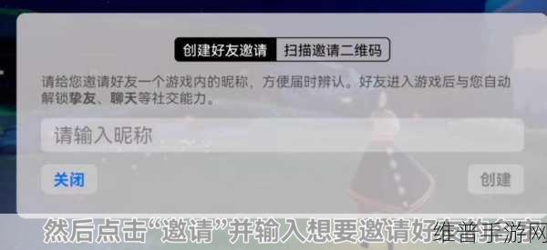 光遇中链接加好友的确认机制全解析