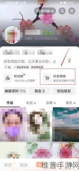 抖音手游购物订单评价管理，如何删除已评价记录
