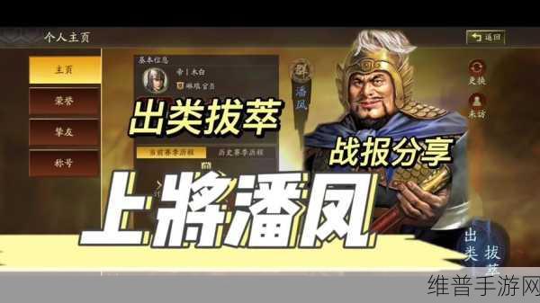 三国志战略版炉火纯青称号战功攻略详解