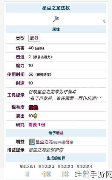 泰拉瑞亚1.4版本召唤师套装顺序及肉山前后期装备搭配攻略