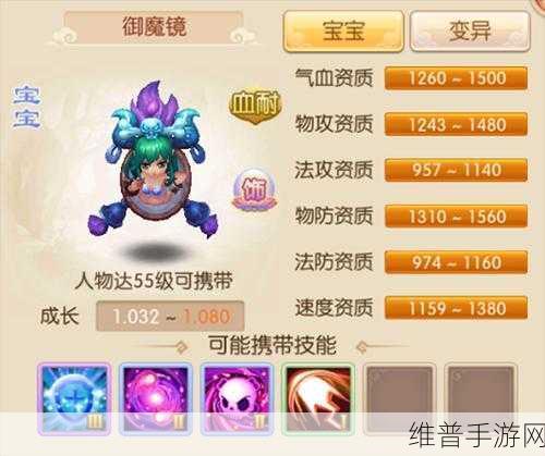 梦幻诛仙手游魔兽玄武全方位培养指南
