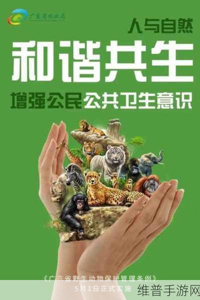 人与畜禽的合作关系：1. 人与畜禽和谐共生的生态智慧