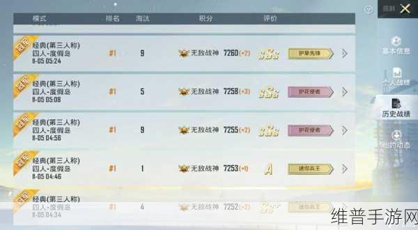 和平精英难度升级，探究手游背后的挑战与攻略