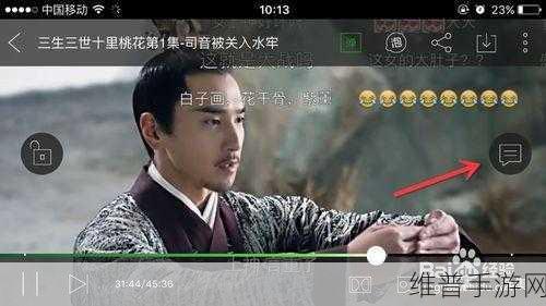 iPhone 苹果手机爱奇艺 APP 弹幕发送全攻略