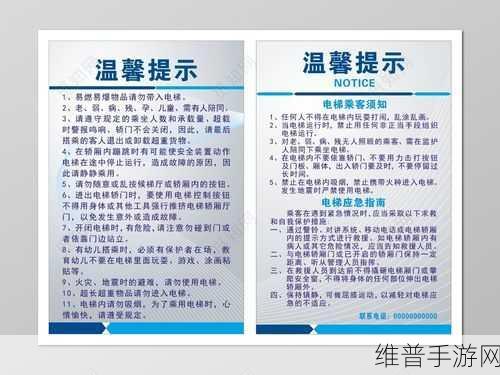 电梯深度开发1V6时候更新的：1. 《电梯深度开发1V6版本全新特性解析