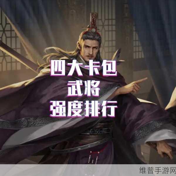 率土之滨最新武将排名大揭秘 谁是最强王者