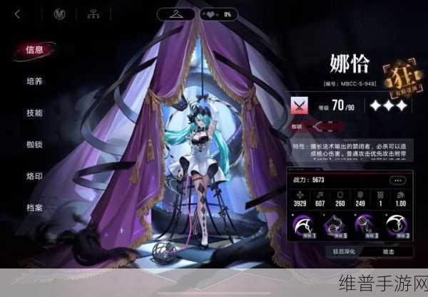 无期迷途娜恰专属烙印效果深度解析