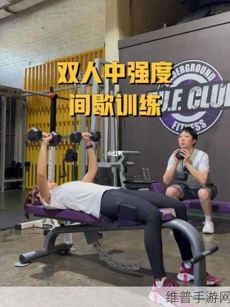 私教1V2训练：1. 打破常规：私教一对二的高效训练法