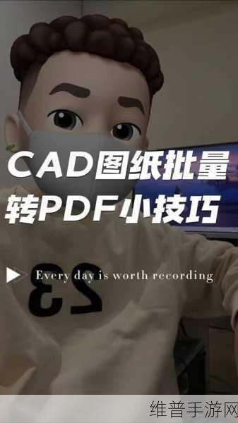 cad免费高清视频3.1：1. 免费CAD视频教程：轻松掌握设计技巧