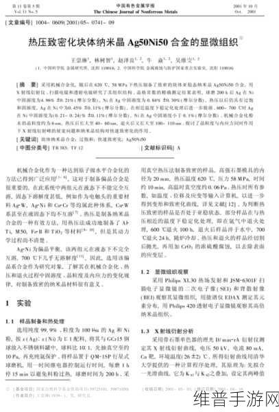 国产射频放大器芯片AG50性能如何：1. AG50射频放大器芯片的性能优势与应用前景