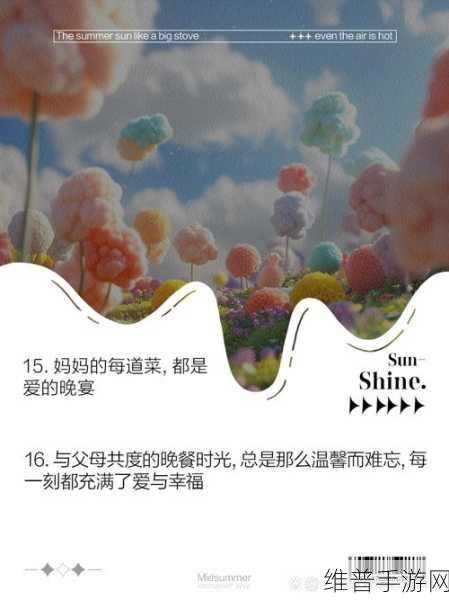 我妈妈在后车座姥姥家:1. 幸福的团聚:妈妈在姥姥家温馨时光