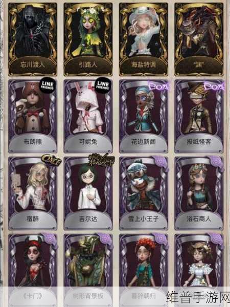 第五人格手游攻略，揭秘忘川渡人时装价格与获取途径