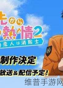从指尖传达处热情3季还不能看嘛：以下是一些扩展后的标题建议，围绕《指尖传达的热情》第三季未上映的话题：