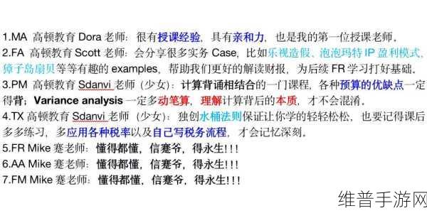 ACCA少女网课韩国：好的，以下是一些关于ACCA少女网课的标题建议：
