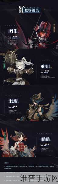 山海镜花SR镜灵强力角色推荐全览