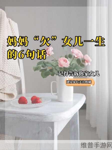 妈妈可以帮儿子解决心理需要什么：1.母爱的无私：如何满足孩子的心理需求