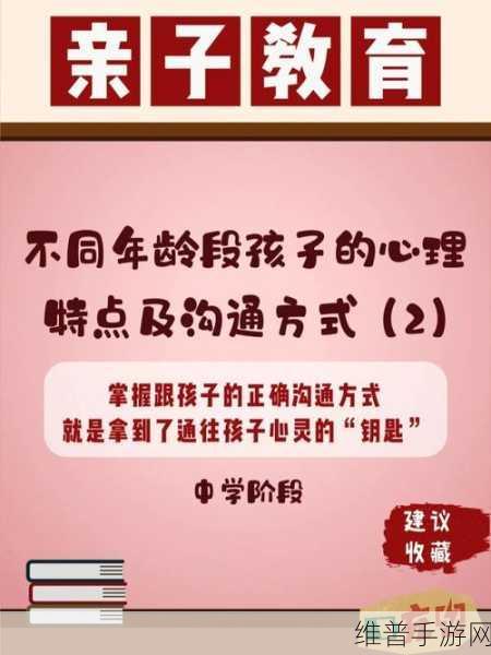 妈妈可以帮儿子解决心理需要什么:1.母爱的无私:如何满足孩子的心理需求