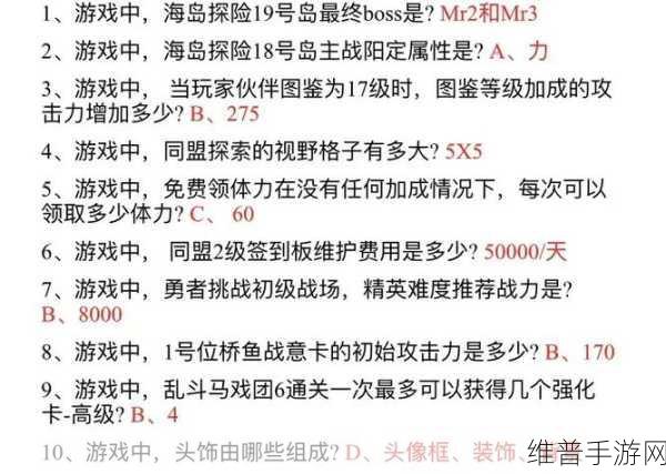 航海王热血航线6月9日水手答题答案全解析，宝典助你轻松通关
