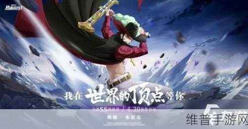 航海王热血航线6月9日水手答题答案全解析，宝典助你轻松通关
