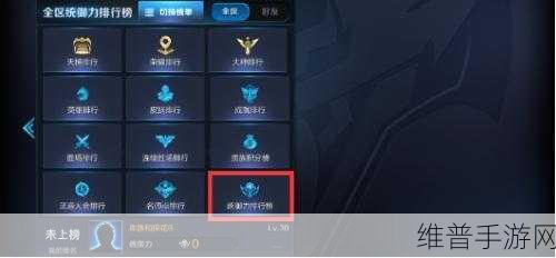 王者荣耀弈星玩法全解析，制霸战场秘籍