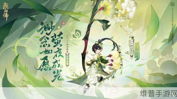 阴阳师周年庆，揭秘全新SSR式神与庆典活动
