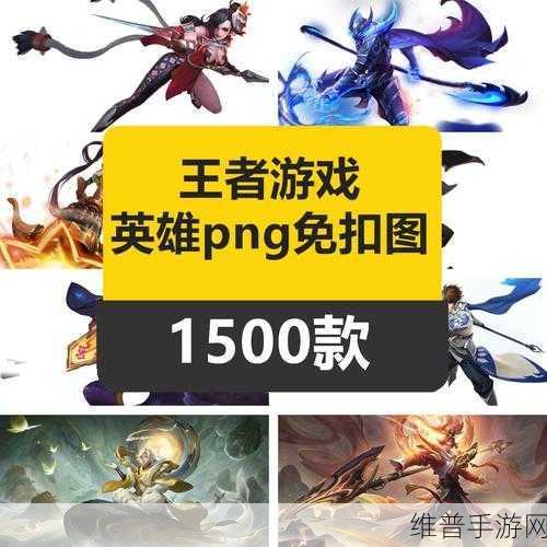 王者荣耀男英雄透明壁纸全攻略，打造个性游戏界面