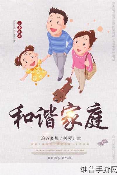 家仁和家义一家亲：1. 家仁家义，共筑和谐温馨家庭