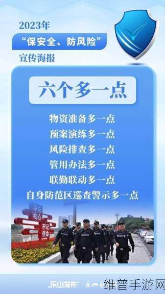 满18点此安全转入2023大象：1. 迎接2023：大象拓展新篇章，安全第一