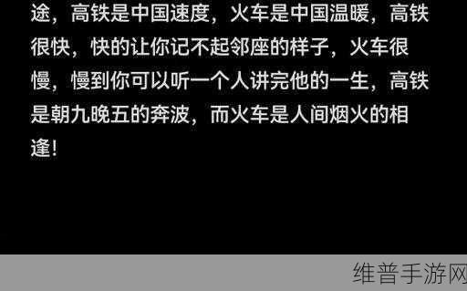 在火车和后妈妈谁在一起书：1. 火车上的温暖：我和后妈的心灵对话