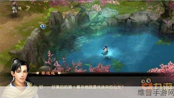 仙剑 3 主题曲，开启穿越时空的奇幻手游之旅