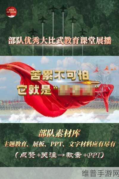 78M.PPT：1. 深入探索78M.PPT的核心内容与应用价值