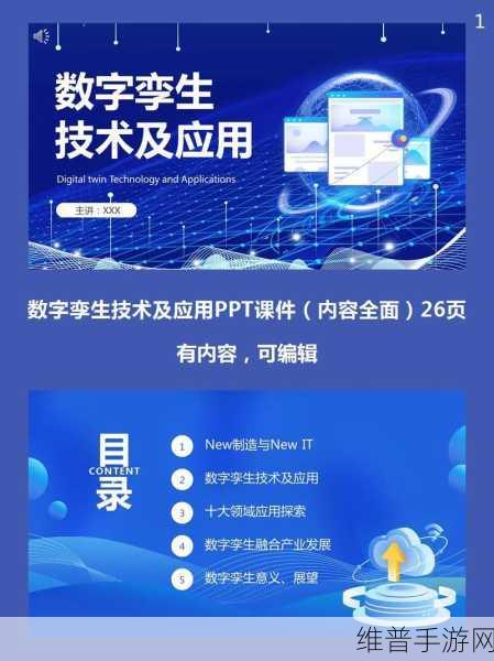 78M.PPT：1. 深入探索78M.PPT的核心内容与应用价值