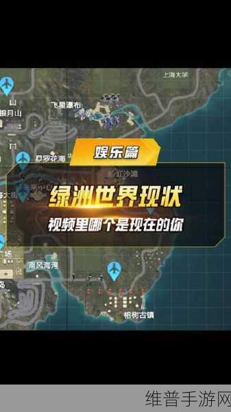 和平精英沙漠地图绿洲全攻略，探秘隐藏的宝藏之地