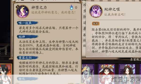 阴阳师八岐大蛇技能深度解析，三种技能效果全面介绍