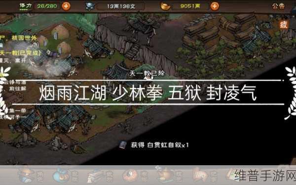烟雨江湖之少林寺武学探秘