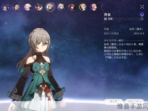 崩坏星穹铁道青雀被麻将填满：1. 青雀麻将新世界：崩坏星穹的奇幻冒险