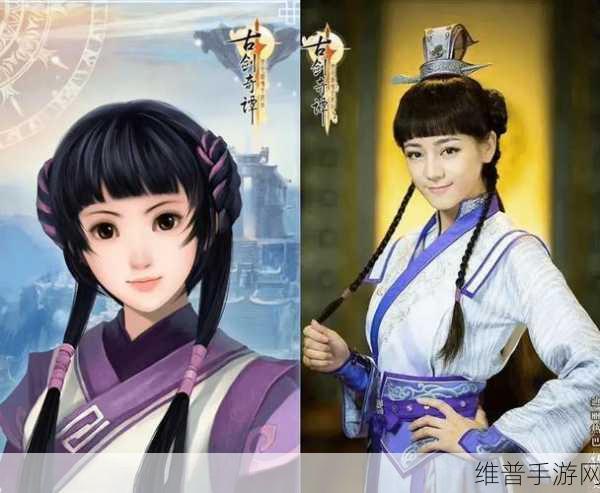 古剑奇谭三角色揭秘，主角无人饰演，古粉快来选女神！