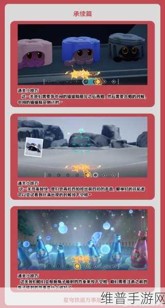 崩坏星穹铁道磐岩镇斗技表演赛第五天通关秘籍，界面与个性化设置全解析