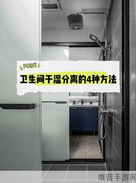办公室可不可以干湿你不再限制时间了：1. 办公室干湿分离的重要性与实施策略