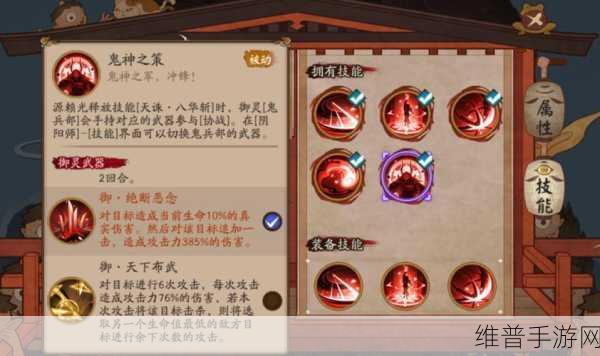 阴阳师手游，来自异世界的鬼神答案全解析攻略