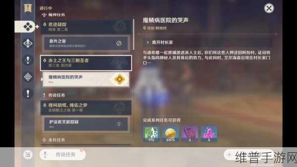 原神魔鳞病医院的哭声任务流程全攻略，揭秘魔鳞病医院的哭声怎么过