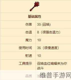 泰拉瑞亚传送法杖深度分析与玩法详解