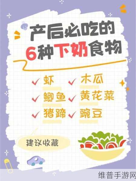 一边下奶一边吃面膜视频：1. 一边下奶一边享受面膜，双重滋养好时光
