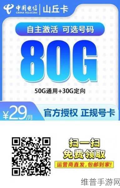 国产免费1卡2卡：1. 国产免费1卡2卡，畅享无限可能